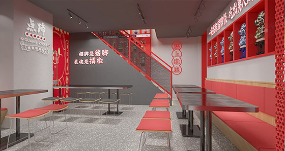 点蹄门店